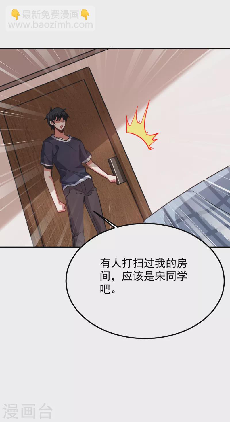 第218话 最难消受美人恩啊！-第222话