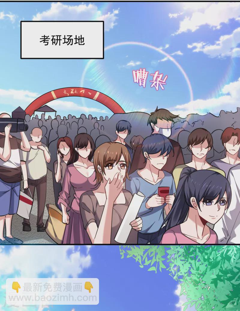 第218话 最难消受美人恩啊！-第222话
