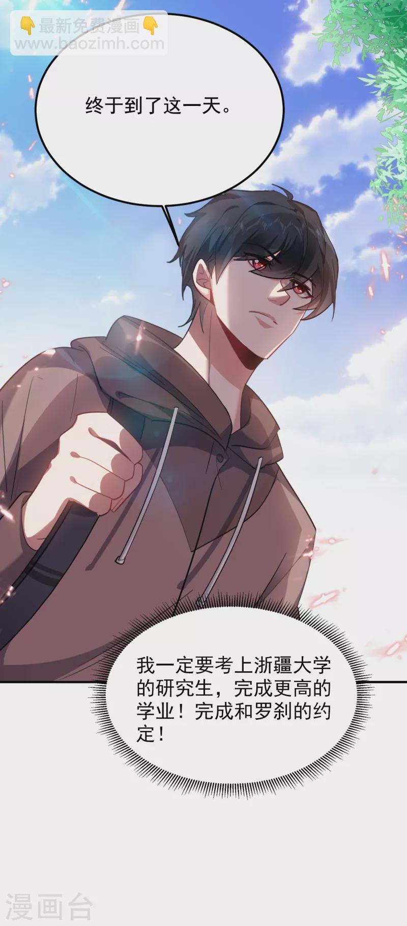第218话 最难消受美人恩啊！-第222话