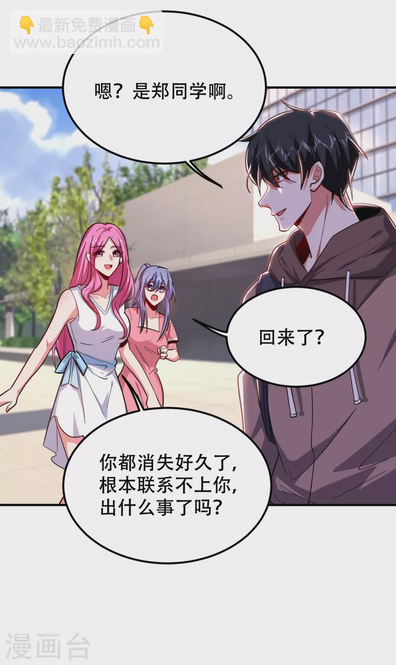 第218话 最难消受美人恩啊！-第222话