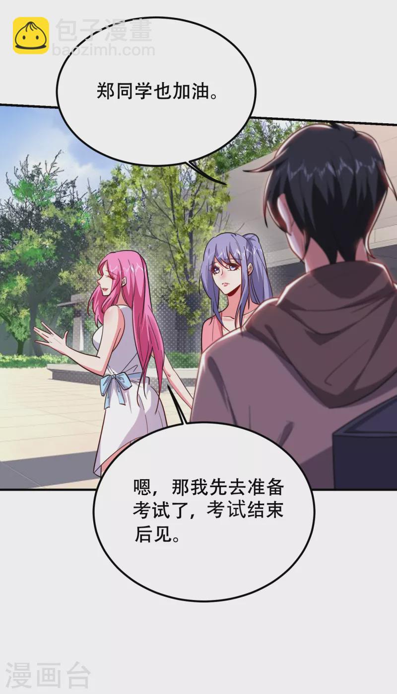 第218话 最难消受美人恩啊！-第222话