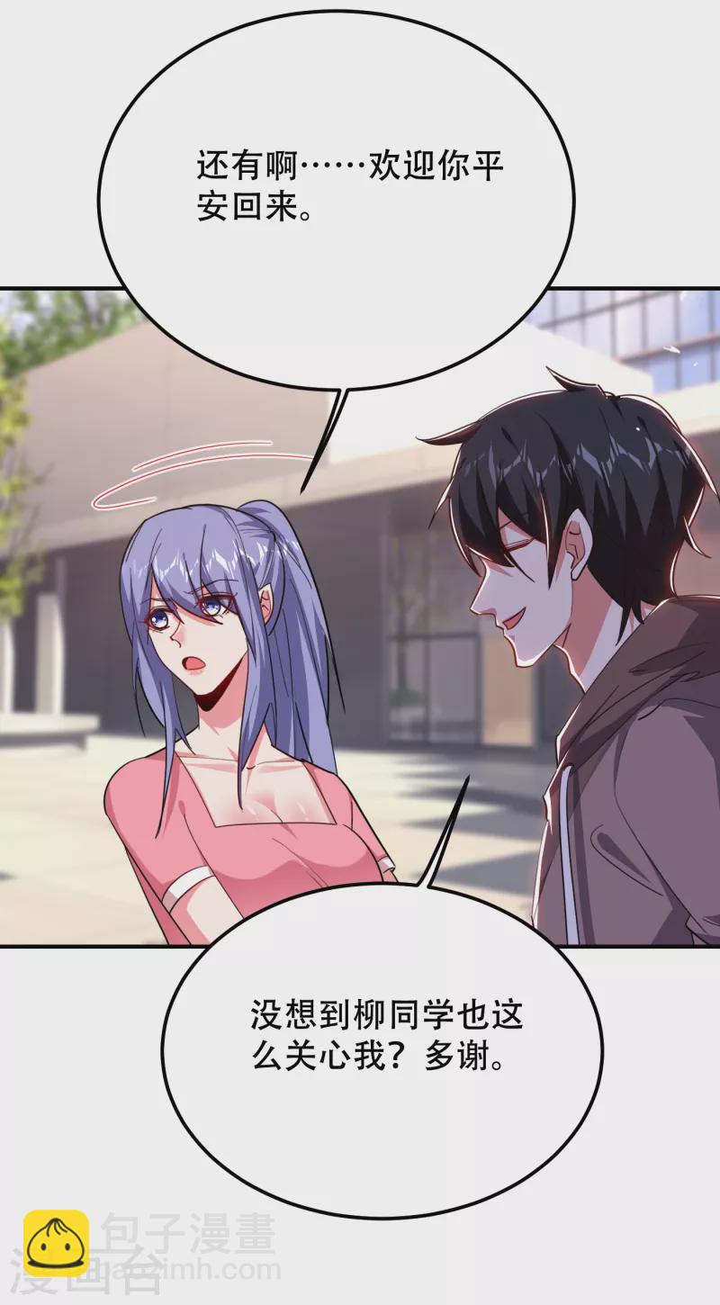 第218话 最难消受美人恩啊！-第222话