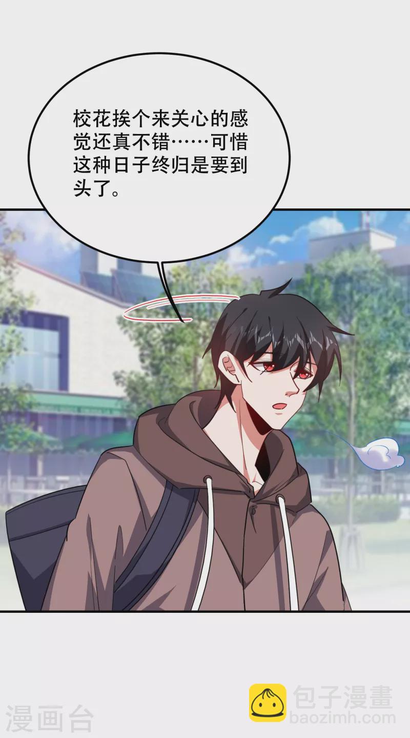 第218话 最难消受美人恩啊！-第222话