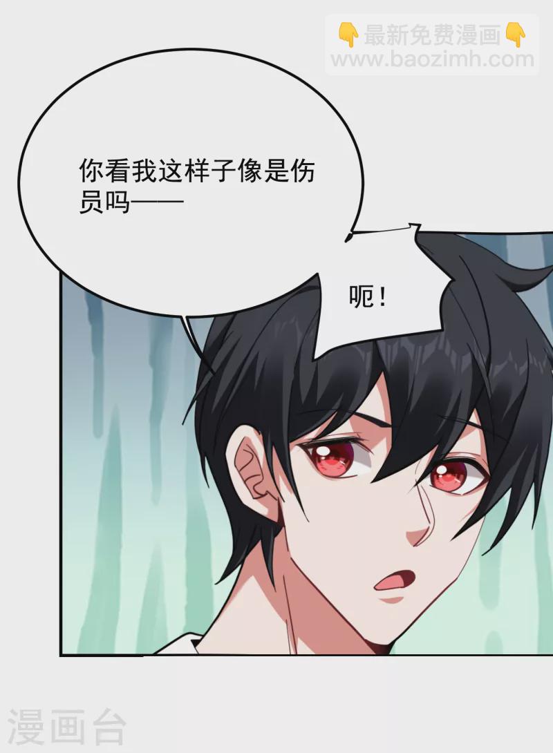 第218话 最难消受美人恩啊！-第222话
