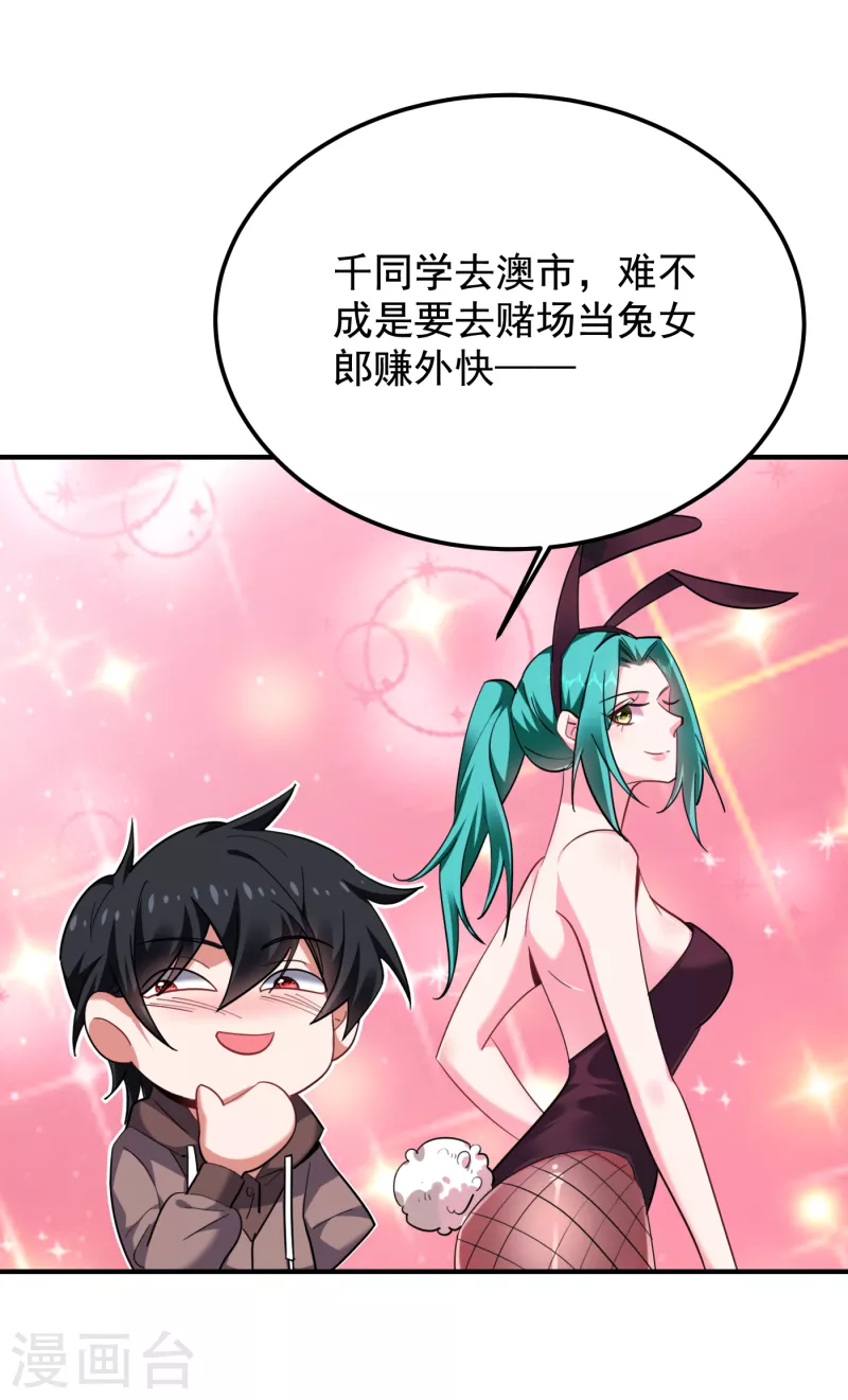 第220话 第三颗灵珠！-第224话