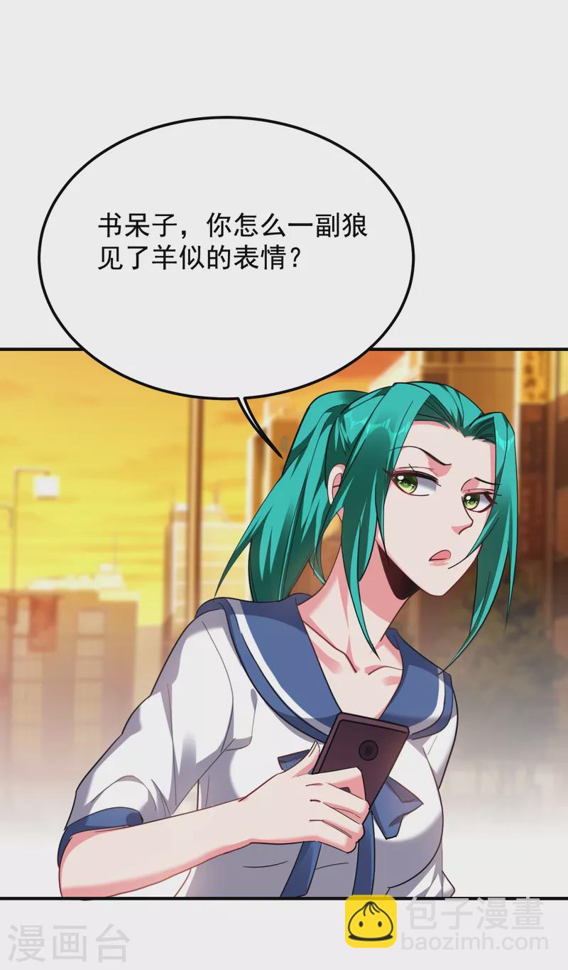 第220话 第三颗灵珠！-第224话
