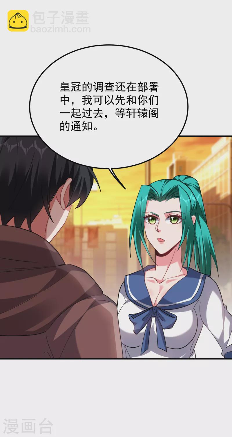 第220话 第三颗灵珠！-第224话