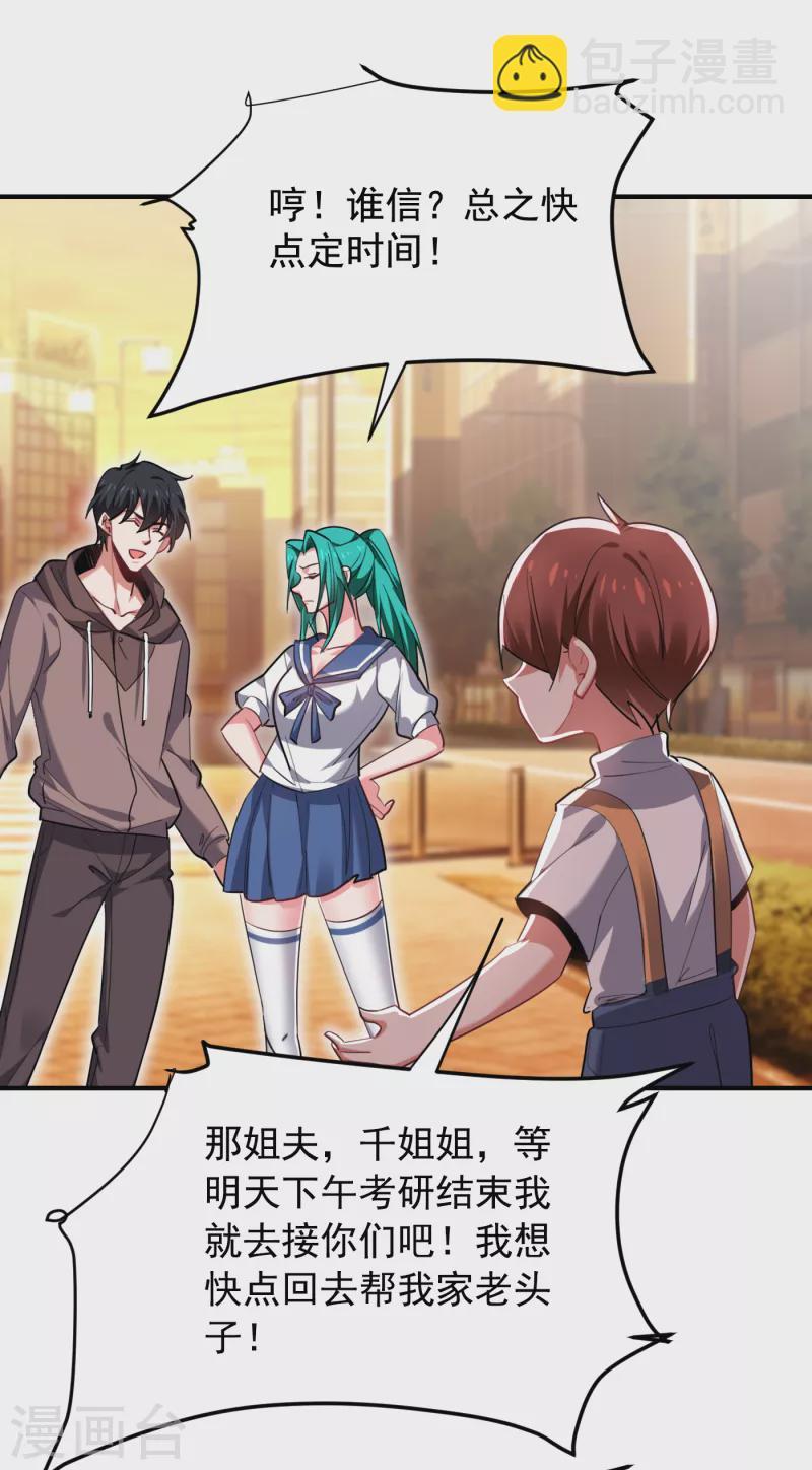 第220话 第三颗灵珠！-第224话
