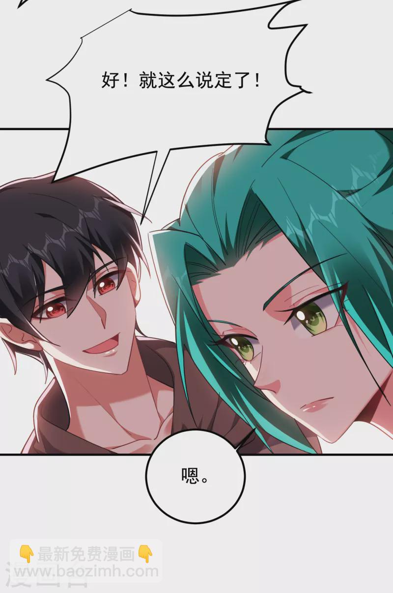 第220话 第三颗灵珠！-第224话