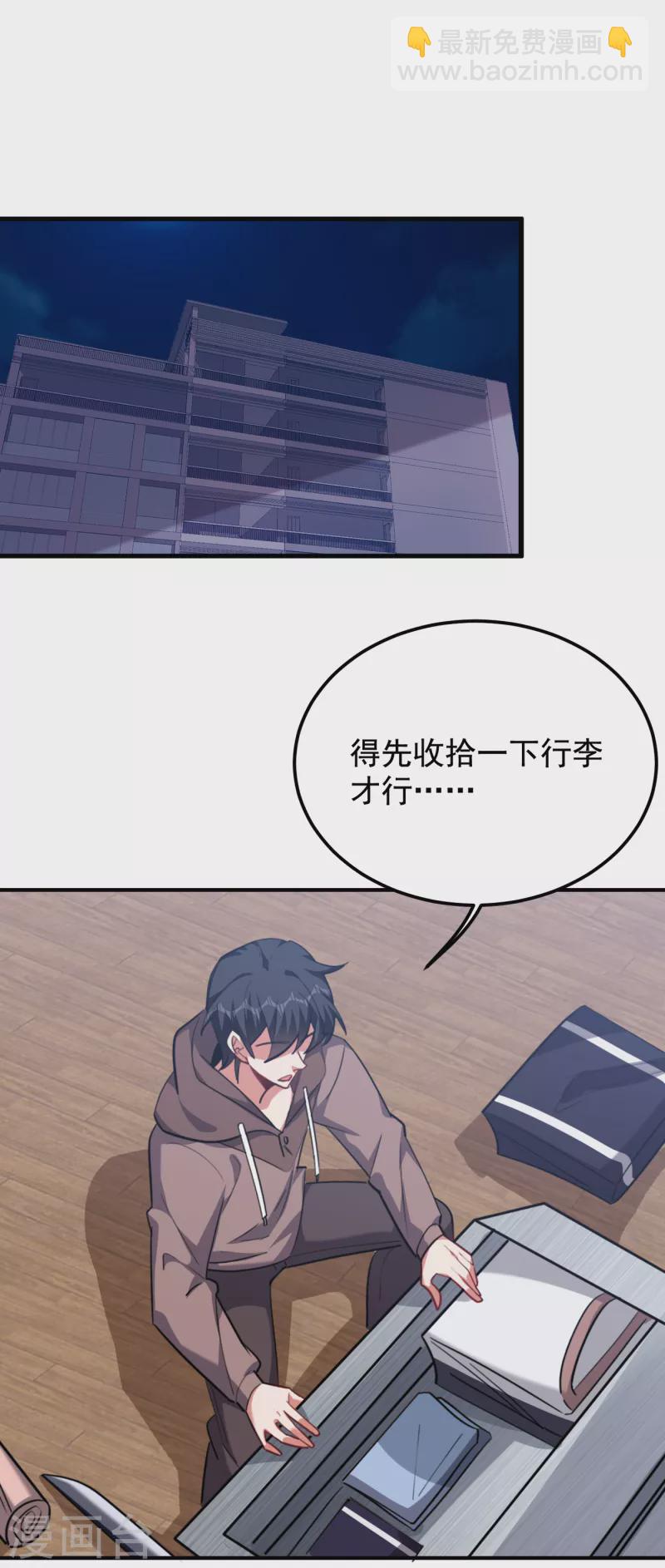 第220话 第三颗灵珠！-第224话
