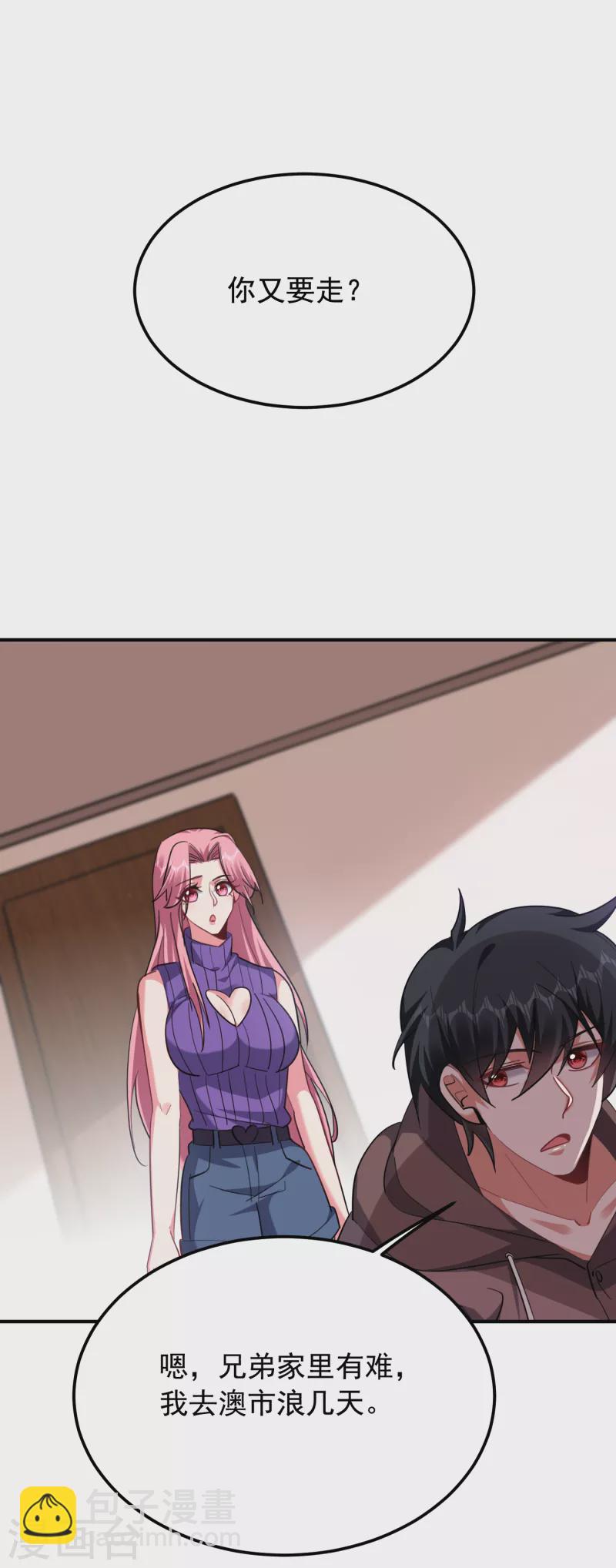 第220话 第三颗灵珠！-第224话