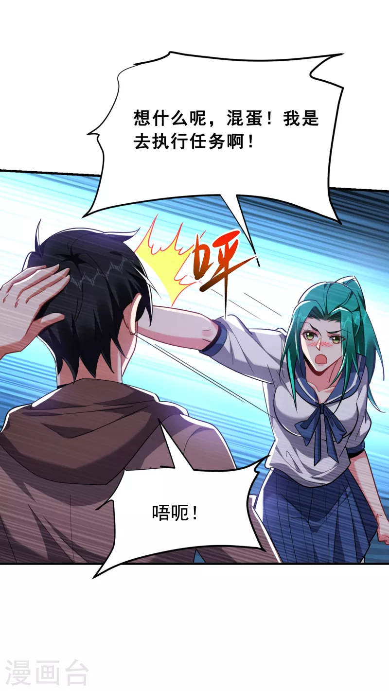 第220话 第三颗灵珠！-第224话