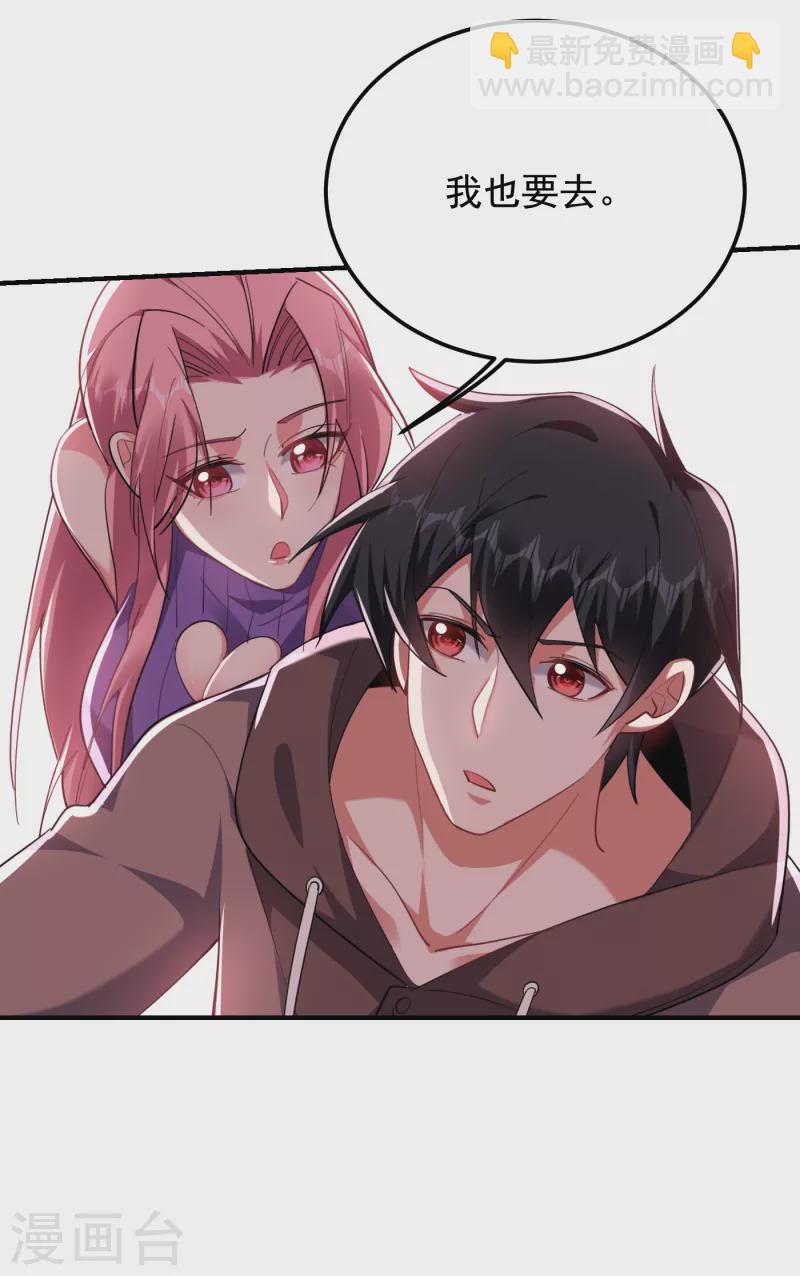 第220话 第三颗灵珠！-第224话