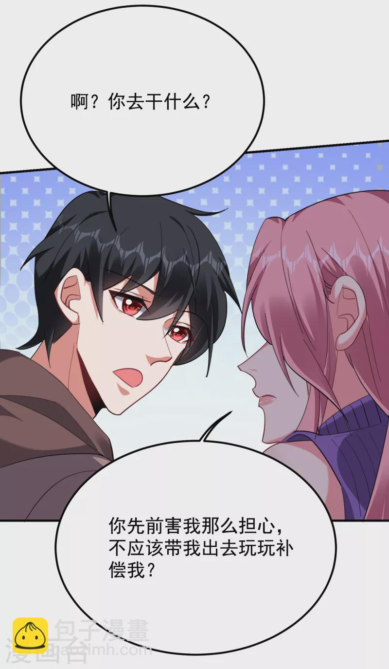 第220话 第三颗灵珠！-第224话