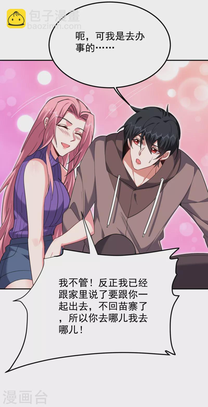 第220话 第三颗灵珠！-第224话