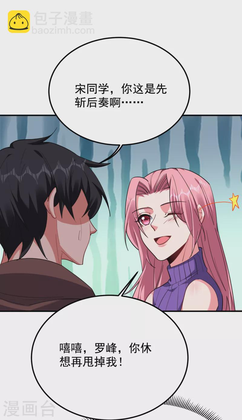 第220话 第三颗灵珠！-第224话