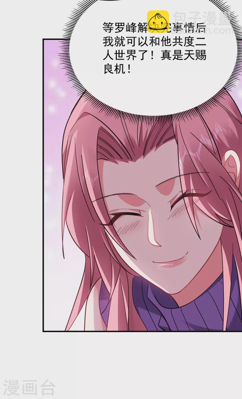 第220话 第三颗灵珠！-第224话
