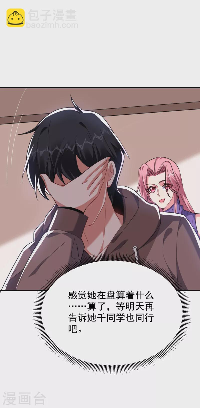 第220话 第三颗灵珠！-第224话