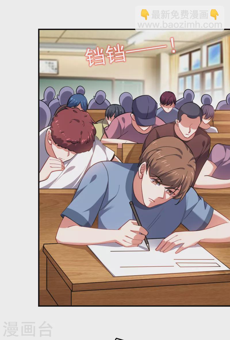 第220话 第三颗灵珠！-第224话