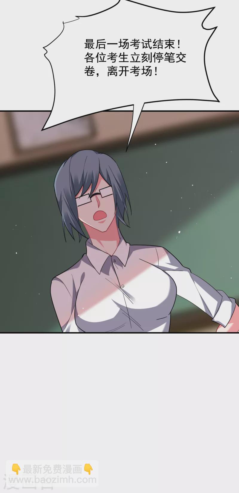 第220话 第三颗灵珠！-第224话