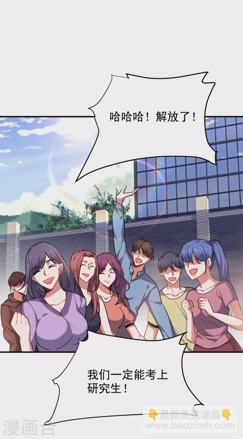 第220话 第三颗灵珠！-第224话