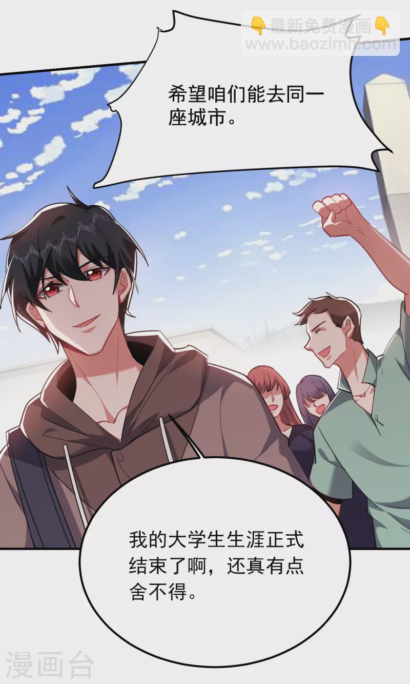 第220话 第三颗灵珠！-第224话