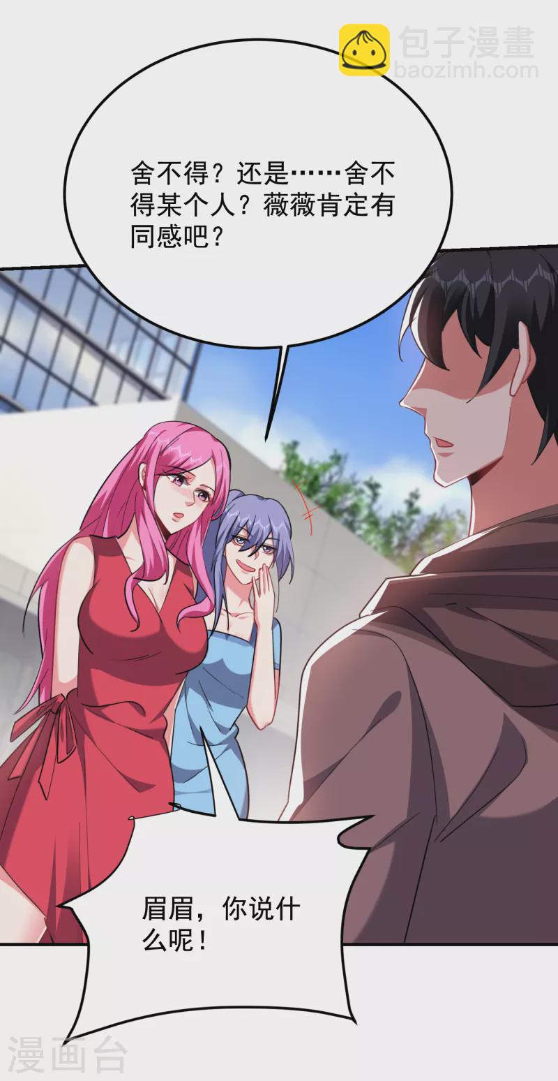 第220话 第三颗灵珠！-第224话