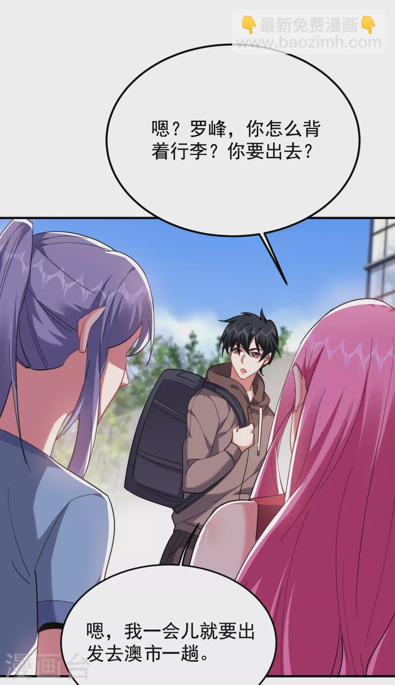 第220话 第三颗灵珠！-第224话