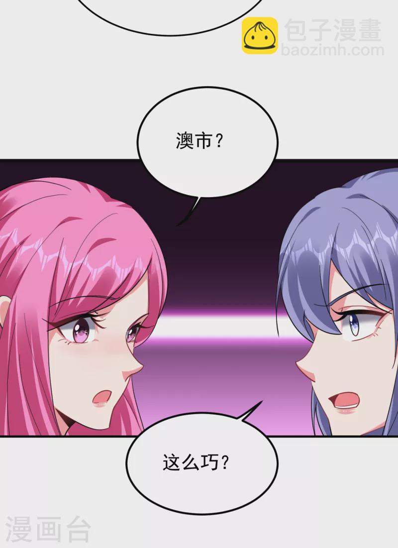 第220话 第三颗灵珠！-第224话