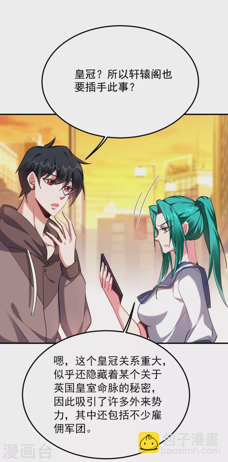 第220话 第三颗灵珠！-第224话