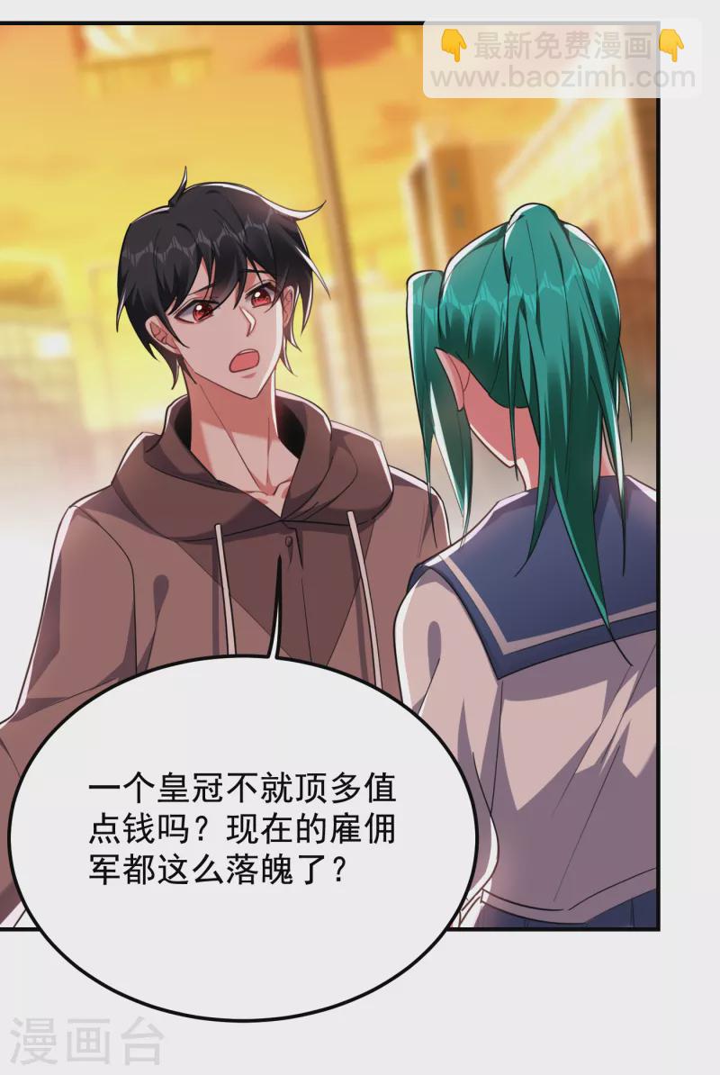 第220话 第三颗灵珠！-第224话