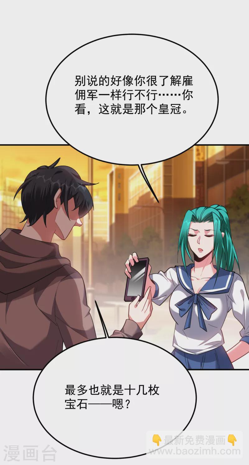第220话 第三颗灵珠！-第224话