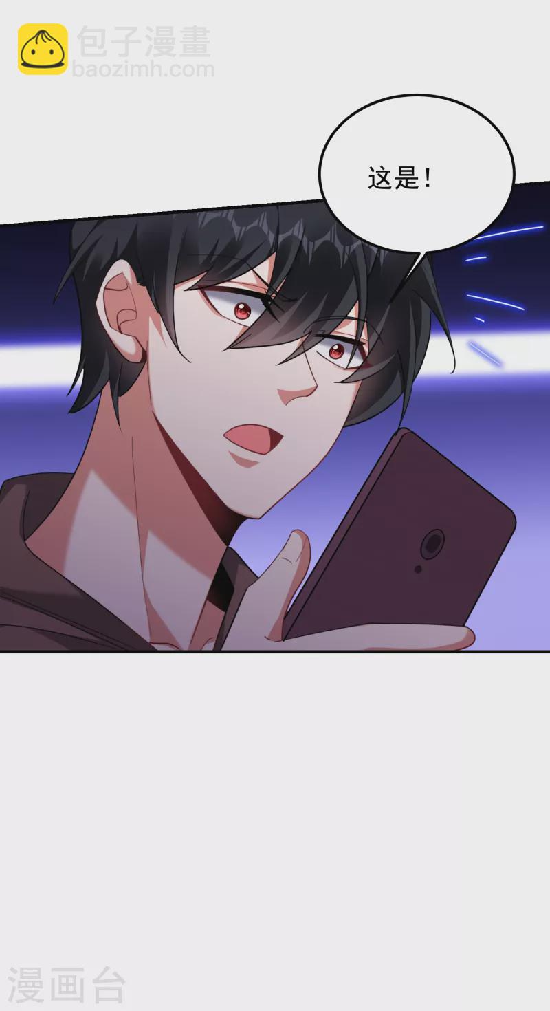 第220话 第三颗灵珠！-第224话