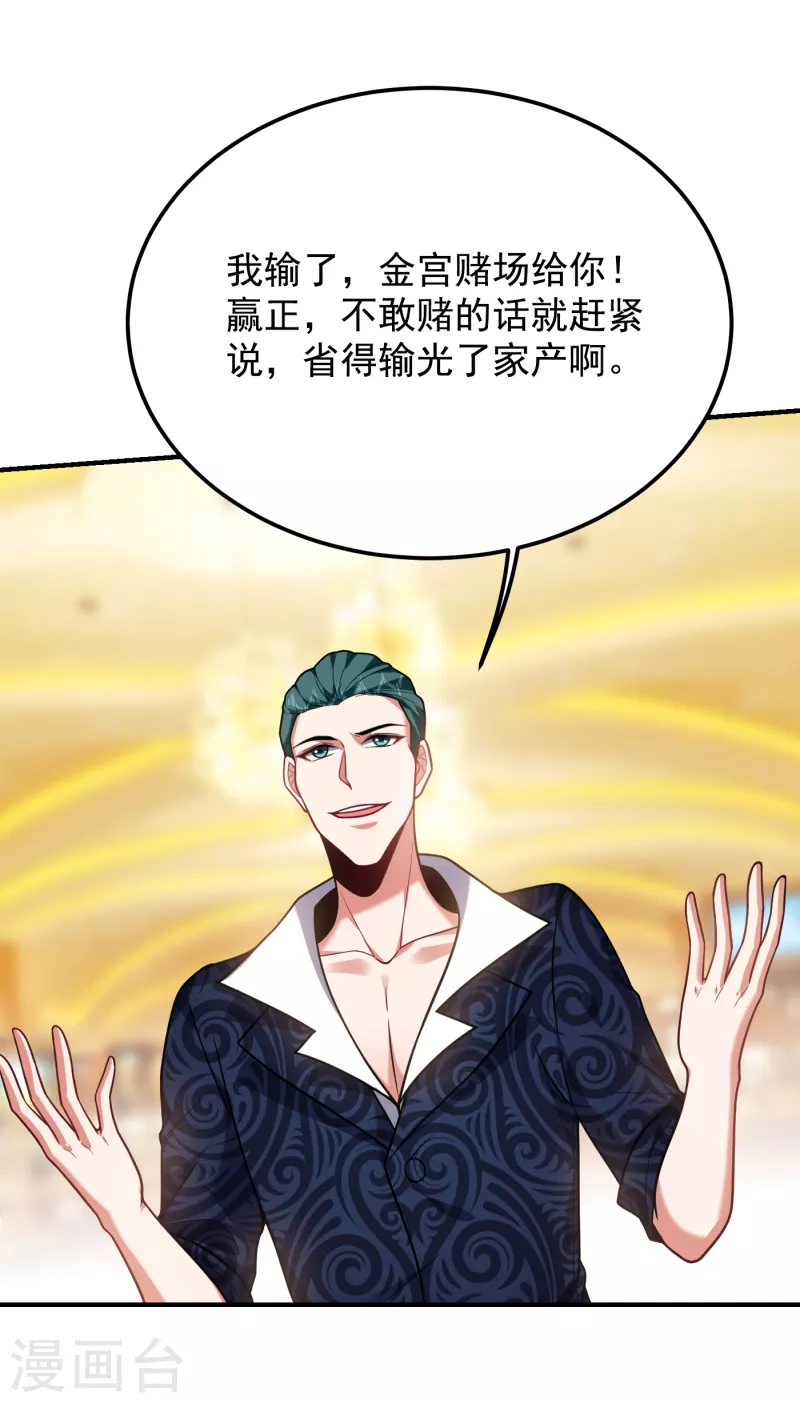第222话 玩点大的！赌命！-第226话