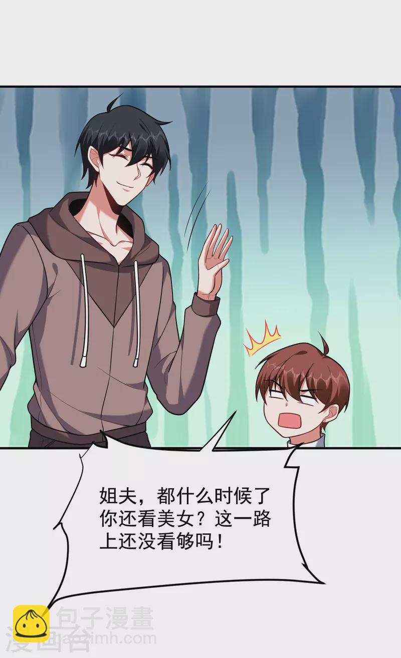 第222话 玩点大的！赌命！-第226话