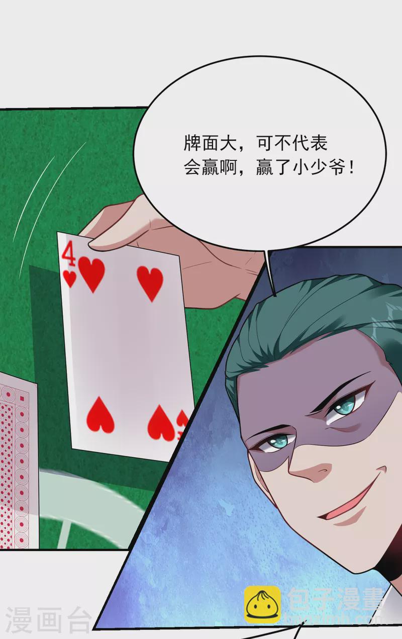 第222话 玩点大的！赌命！-第226话