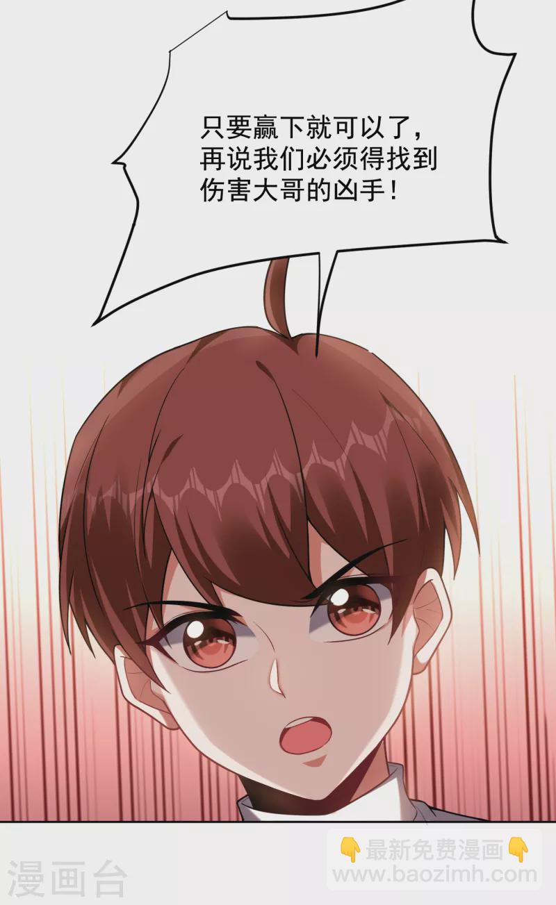 第222话 玩点大的！赌命！-第226话