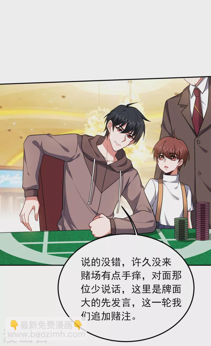 第222话 玩点大的！赌命！-第226话