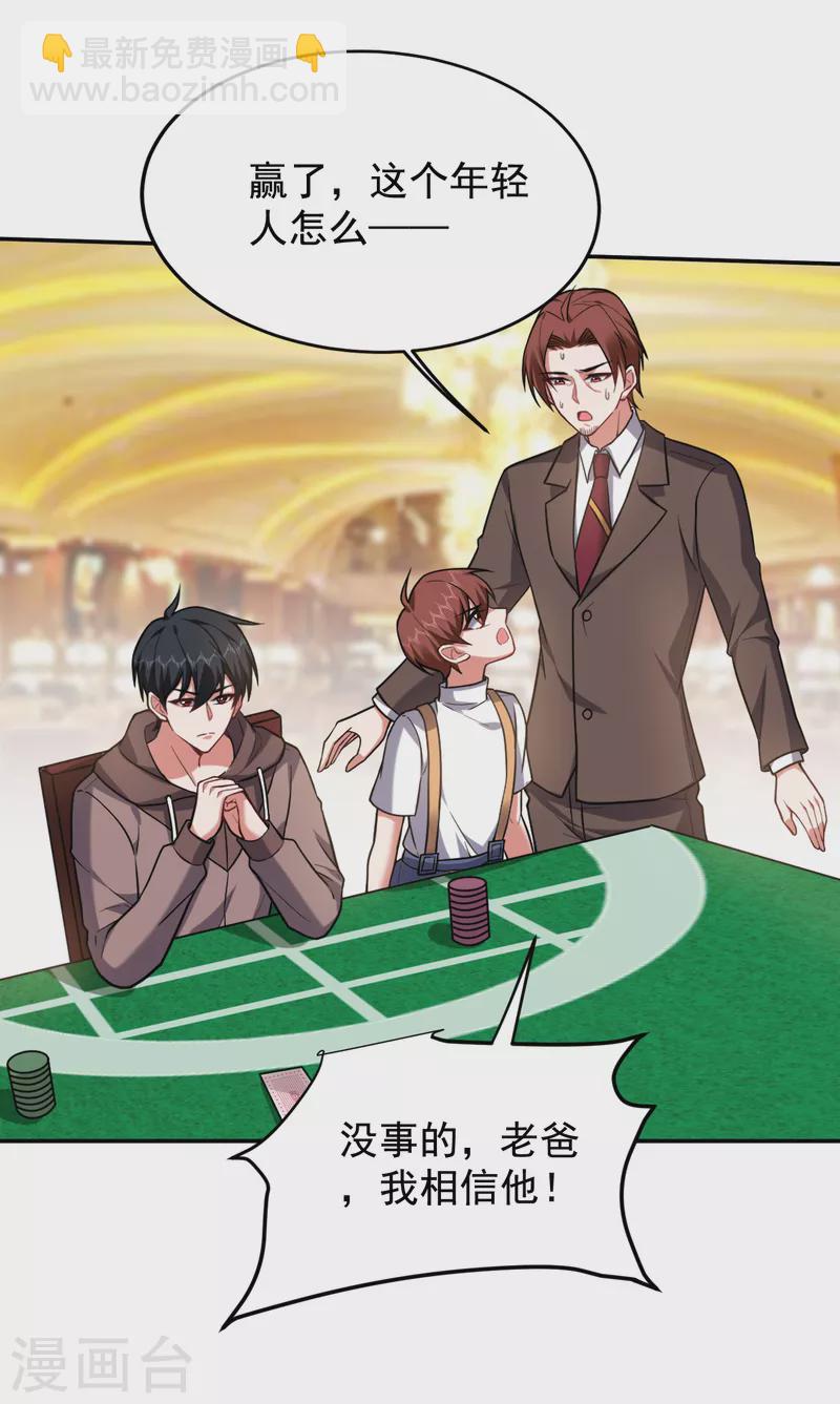 第222话 玩点大的！赌命！-第226话