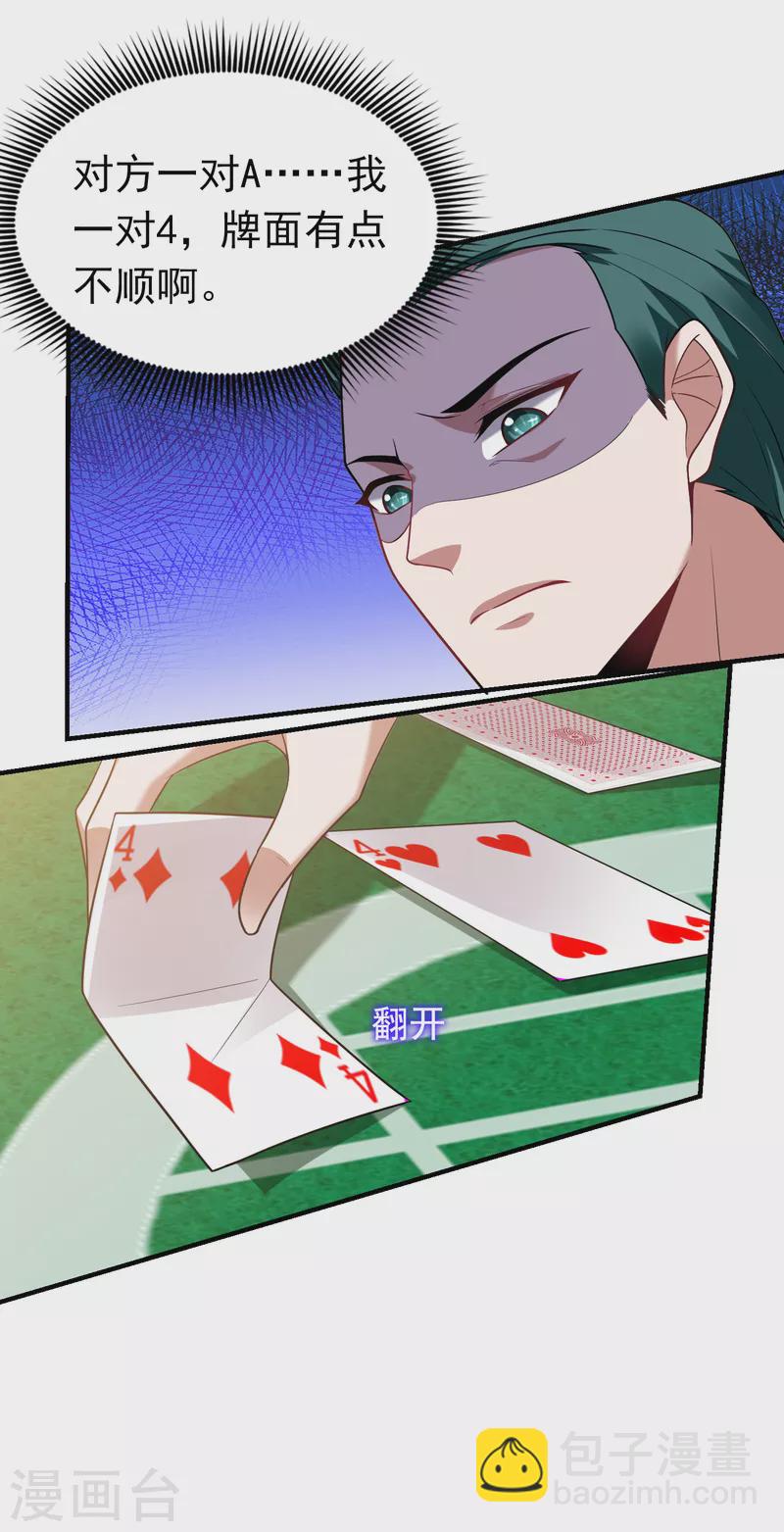 第222话 玩点大的！赌命！-第226话