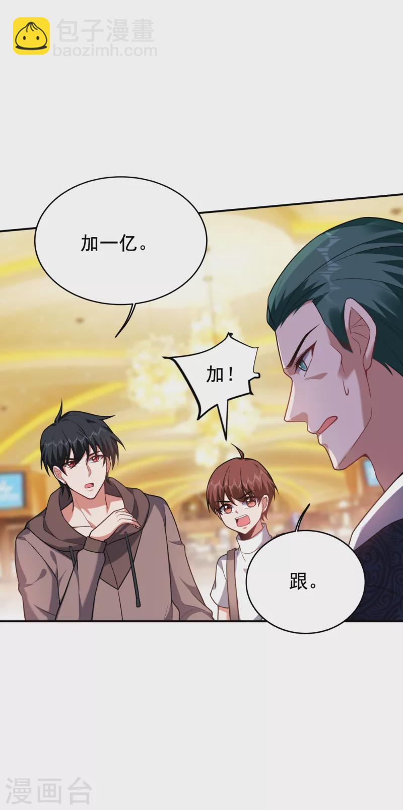 第222话 玩点大的！赌命！-第226话