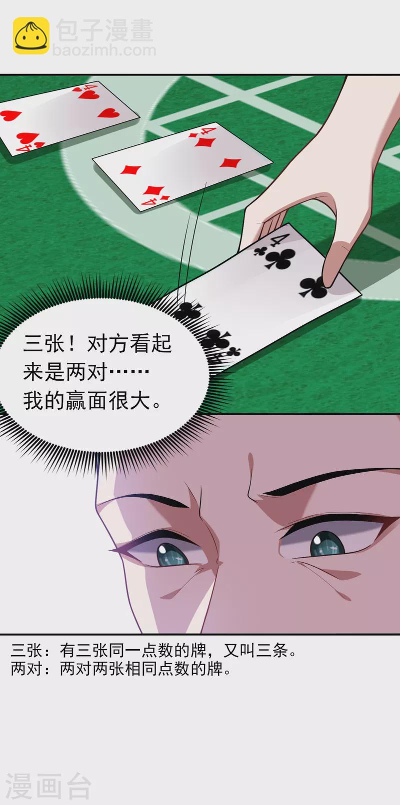 第222话 玩点大的！赌命！-第226话
