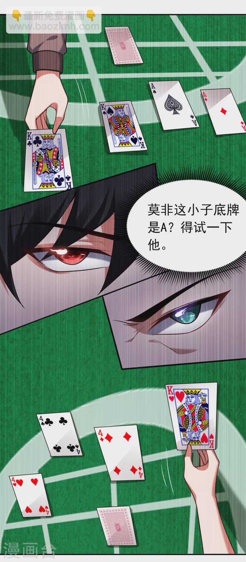 第222话 玩点大的！赌命！-第226话
