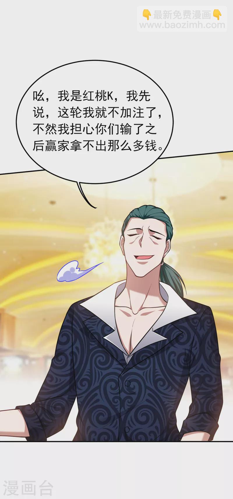 第222话 玩点大的！赌命！-第226话