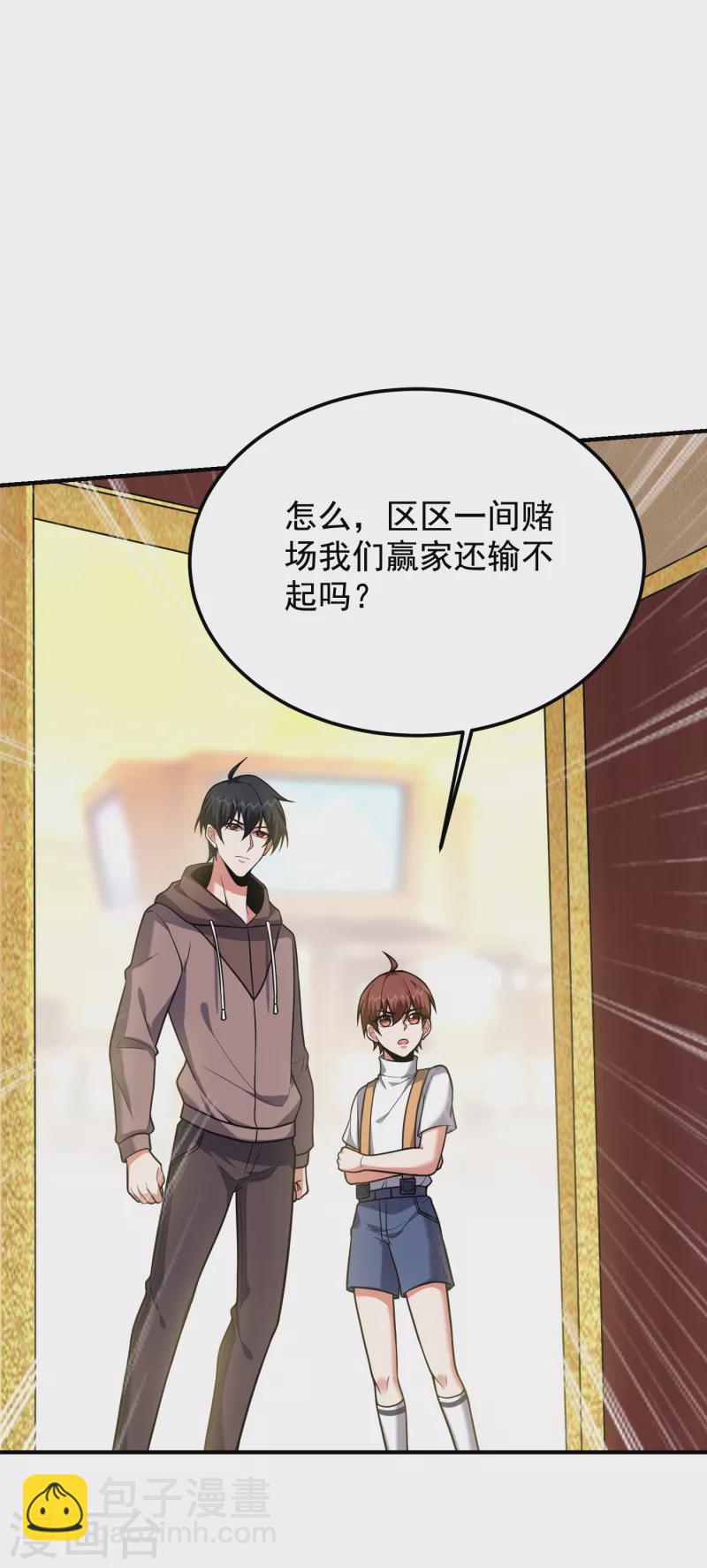 第222话 玩点大的！赌命！-第226话