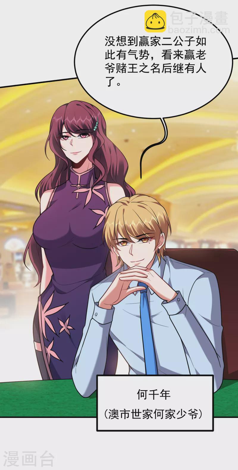 第222话 玩点大的！赌命！-第226话