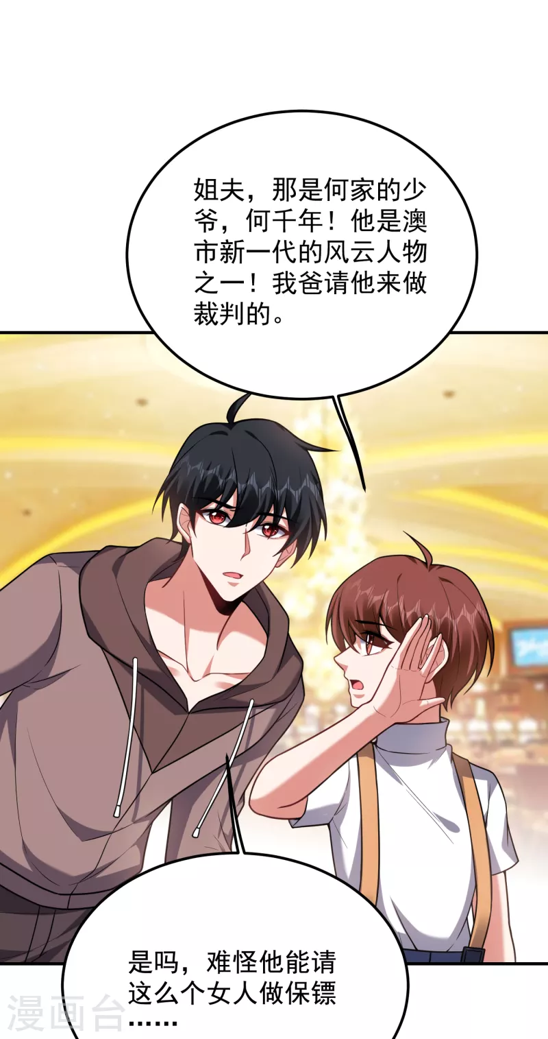 第222话 玩点大的！赌命！-第226话