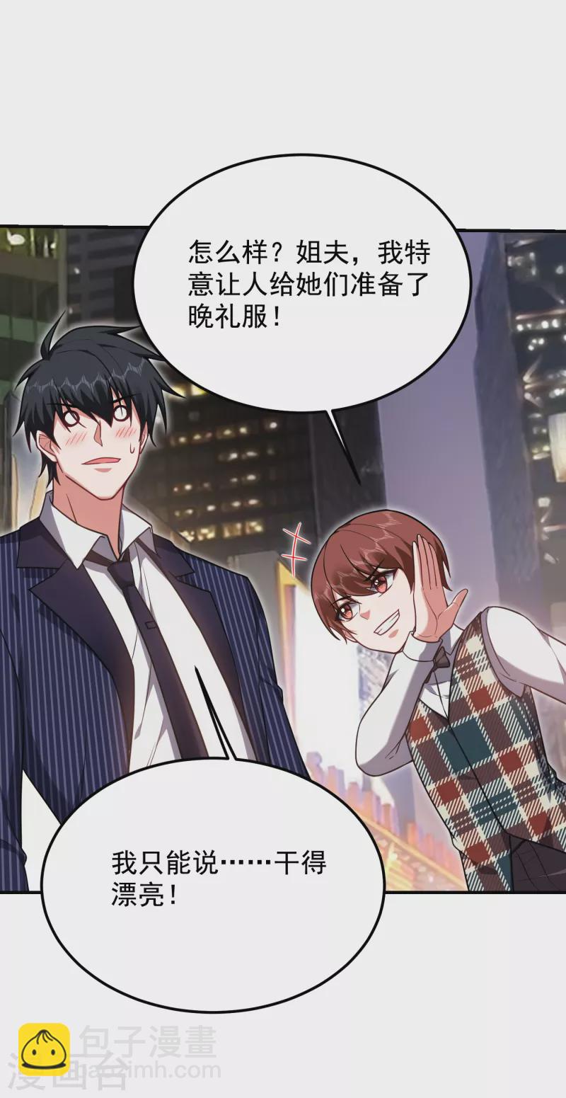 第224话 我只能说&hellip;干得漂亮-第228话