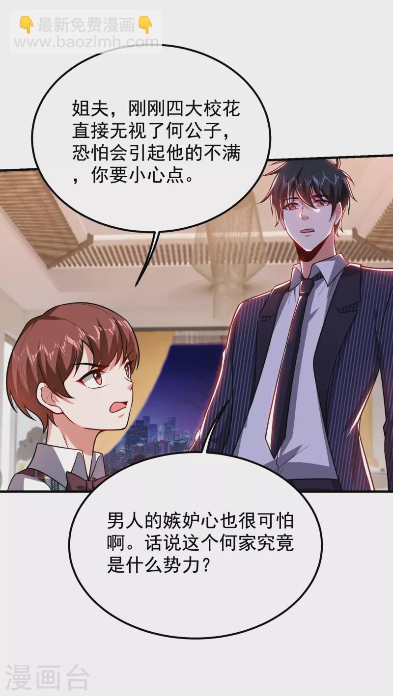 第224话 我只能说&hellip;干得漂亮-第228话