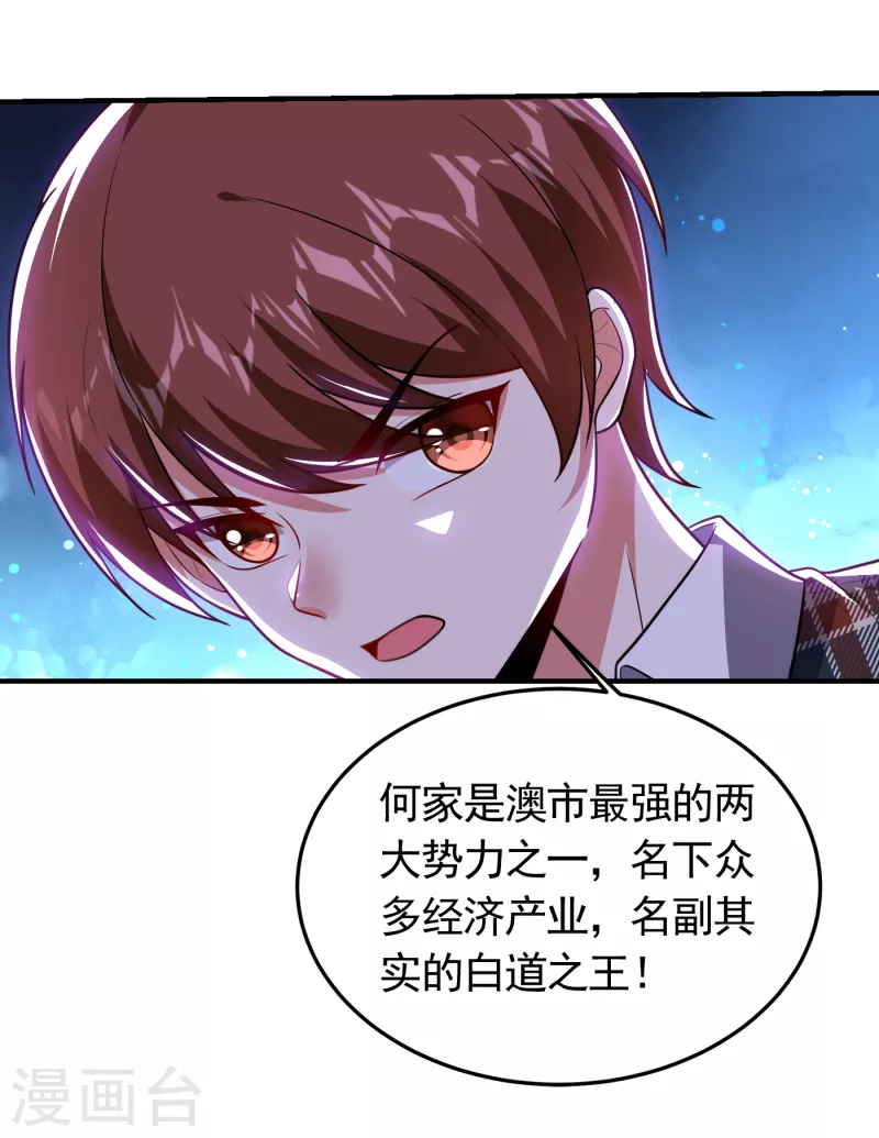 第224话 我只能说&hellip;干得漂亮-第228话